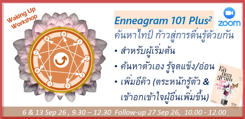 EG 101 Sep